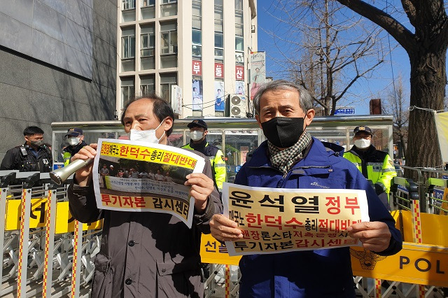 ▲투기자본감시센터는 1일 서울 종로구 인수위 사무실 앞에서 기자회견을 진행하며 한덕수 전 총리는 "저축은행 사태의 책임자"라며 총리 임명에 반발하고 나섰다. ⓒ프레시안(이상현)
