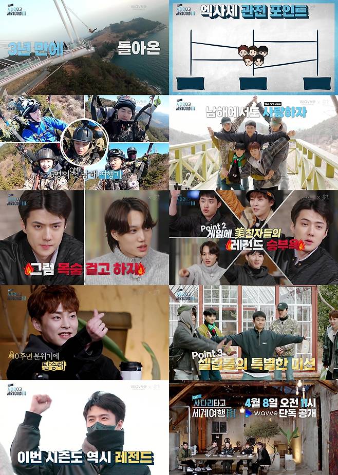 /사진=SM C&C 스튜디오