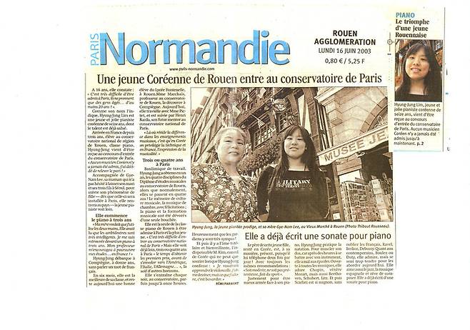 임현정씨의 2003년 파리국립음악원 합격을 보도한 <파리 노르망디> 신문 지면. 임현정 제공