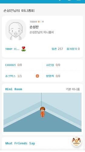 [싸이월드제트 제공]