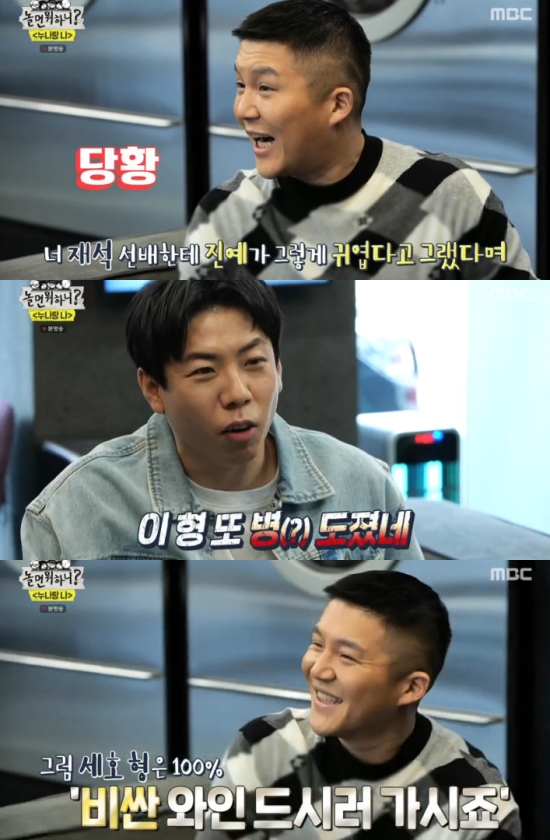 The comedian Jo Se-ho has expressed a favorable feeling for the laboom advance.On MBC Hangout with Yo broadcasted on the 2nd, Shin Bong-sun met Jo Se-ho and Yang Se-chan while he was featured in My sister and I feature.On this day, the production team called Shin Bong-sun as a self-laundry room and said, I think you are lonely.Shin Bong-sun waited with a thrill, and showed signs of disappointment when Jo Se-ho appeared.Jo Se-ho showed off his friendship, saying, We are very close to each other, and Shin Bong-sun said, No, you have been really sincere to me.Jo Se-ho said, Lets get the house away. Im going to your house. Buy meat. Bake it. Shin Bong-sun said, Why do you avoid all the selves?If we look at it, were not going to run away.Jo Se-ho pointed out, Its because youre strong, you should be dating now. Shin Bong-sun said, Im not counting. Youre good at dating. You have a girlfriend.When did you have your last love affair? Jo Se-ho said: It may vary depending on the position of the other party.I think I have been dating, but the other party may be different. Shin Bong-sun said, I can not love more than I can hear. Yang Se-chan also appeared, and as a member of Running Man, he checked the PID for Hangout with Yo; Yang Se-chan said, There are many stories to tell.I thought it was a concept that I was in love with my sister. I was preparing to fight. Jo Se-ho wondered, Whats the physical difference with Bopil Fidi? and Yang Se-chan said, If you get hit in two rooms, you lose; I thought you didnt exist. Be careful.My brother is finally coming to an end, he said.Furthermore, the production team explained, I have set up a time to see what kind of sister I am today because I am famous for my scary sister among the comedy male juniors. Yang Se-chan lamented, Do we have to see this sisters charm?Shin Bong-sun said something rather harsh, and Jo Se-ho worried, You have to fix this - this is not it.Jo Se-ho added, Sechan is good and finds good strengths. Shin Bong-sun said, I will be really comfortable, so tell me what is wrong.Jo Se-ho advised, You have to break that juniors know you as a scary senior. There are many jokes, but surprisingly unfamiliar.Not only that, Jo Se-ho monitored the broadcast last week, and mentioned the advance several times.Shin Bong-sun said, I told you that you are so cute to your senior.Shin Bong-sun asked, What if Jin-ye is too ideal in usual? Yang Se-chan said, Seho is 100% Lets go for expensive wine .Jo Se-ho said, I actually want to make a good gift to the person I meet because I make a lot of money.Yang Se-chan praised My sister listens to the story because she sees charm.In particular, Jo Se-ho and Yang Se-chan spent time together and found charm, and tried to help Shin Bong-suns love affair by conducting a blind date situation drama.Photo = MBC Broadcasting Screen
