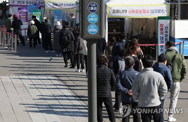 코로나 검사 기다리는 시민들 [연합뉴스 자료사진]