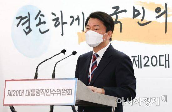 안철수 대통령직 인수위원장이 지난 30일 서울 종로구 통의동 인수위 브리핑실에서 코로나비상대응특별위원회 브리핑을 하고 있다./인수위사진기자단