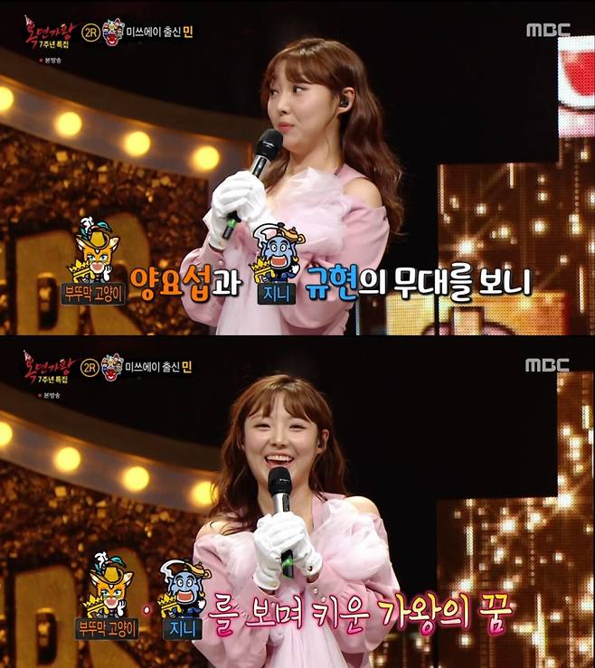MBC 방송 캡처