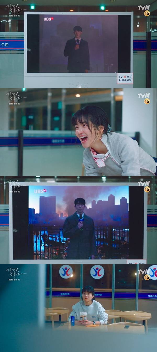 /사진=tvN '스물다섯 스물하나' 방송화면 캡처