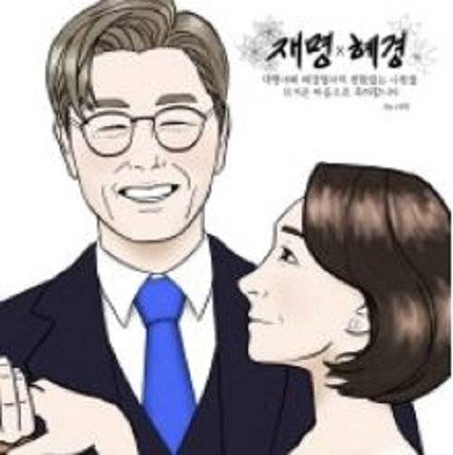[이재명 팬카페 '재명이네 마을' 캡처]