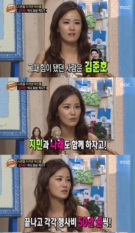 [서울=뉴시스] 개그우먼 김지민. 2022.04.04.(사진=MBC '세바퀴' 방송 캡처 ) photo@newsis.com*재판매 및 DB 금지 *재판매 및 DB 금지