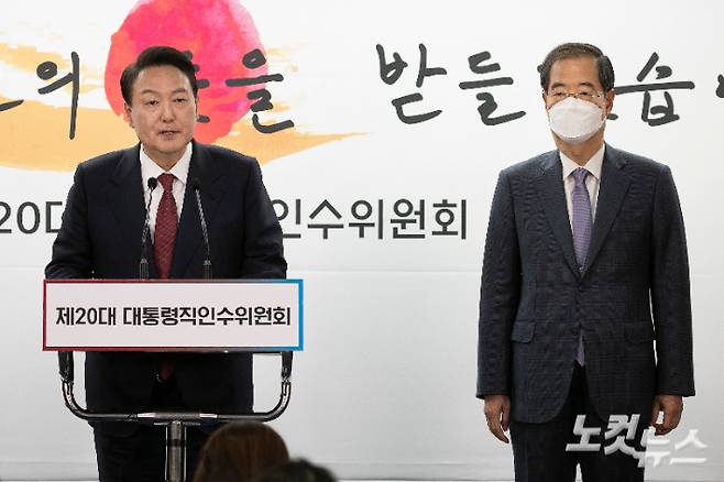 윤석열 대통령 당선인이 3일 오후 서울 종로구 통의동 대통령직인수위원회 기자회견장에서 신임 국무총리로 한덕수 전 총리를 지명 발표하고 있다. 인수위사진기자단