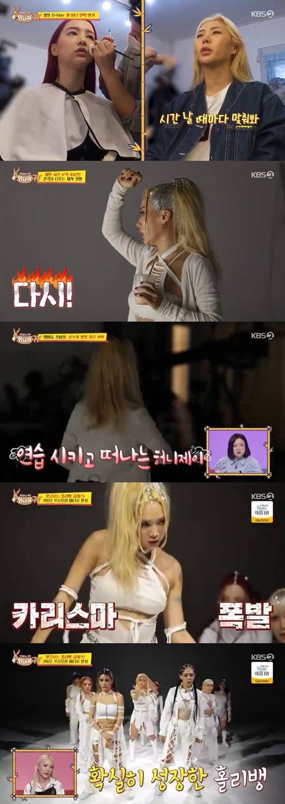 /사진=KBS 2TV '사장님 귀는 당나귀 귀' 방송화면 캡쳐