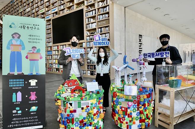 폐플라스틱과 병뚜껑이 미술작품으로 된 모습 &copy;한국동서발전