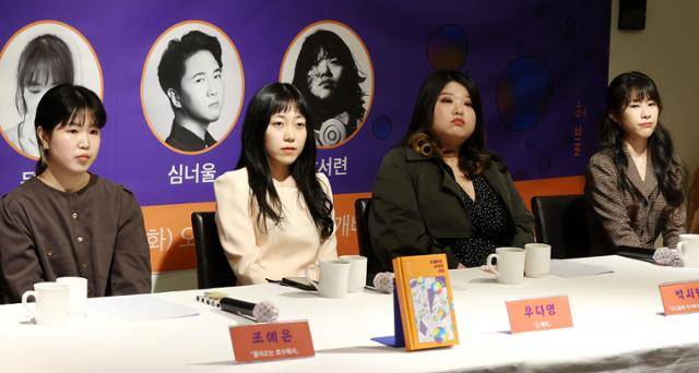 5일 오후 서울 중구 달개비에서 열린 출판사 허블의 SF시리즈 '초월하는 세계의 사랑' 출간 간담회에서 작가 조예은(왼쪽부터), 우다영, 박서련, 문보영이 질문을 듣고 있다. 함께 참여한 심너울 작가는 코로나19 확진으로 불참했다. 연합뉴스