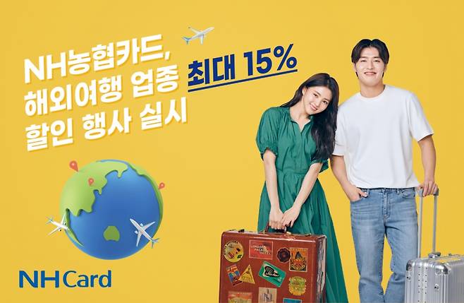 사진=NH농협카드
