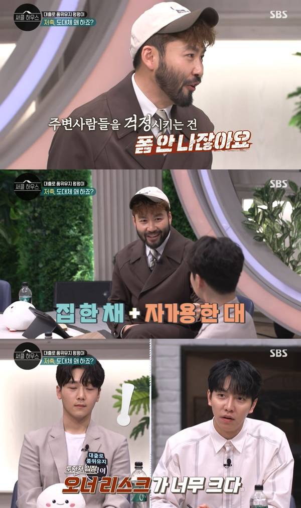 써클하우스 노홍철 / 사진=SBS