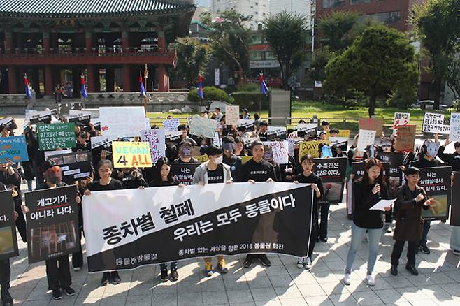 동물해방물결은 2018년 국내 처음으로 동물권 행진을 주최했다. ‘우리는 모두 동물이다’는 동물해방 운동의 중요한 슬로건이다.  / 동물해방물결