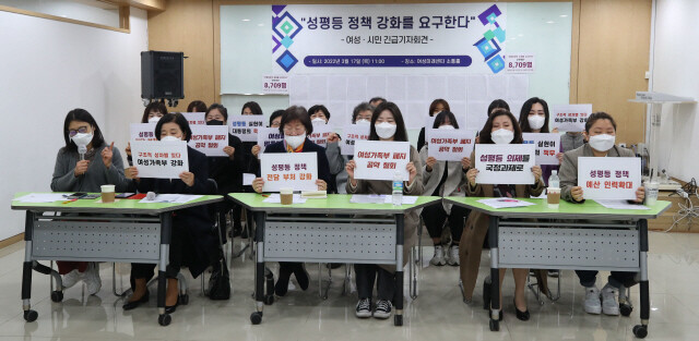 지난 3월17일 오전 서울 영등포구 여성미래센터에서 열린 ‘성평등 정책 강화를 요구한다’ 여성·시민 긴급 기자회견에서 참석자들이 손팻말을 들고 있다.백소아 기자 thanks@hani.co.kr