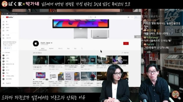 /유튜브= 박가네 캡쳐