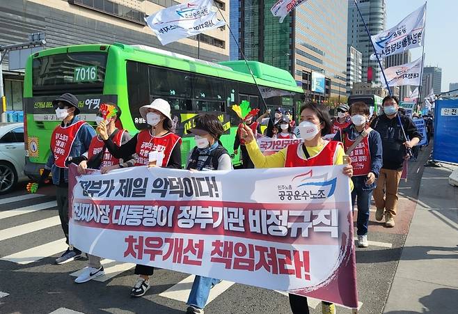 9일 광화문 일대를 행진하고 있는 공공운수노조 조합원들 [촬영 강태현 수습기자]