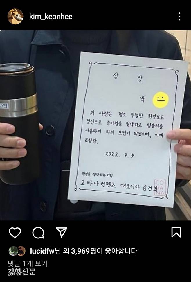 윤석열 대통령 당선인 배우자 김건희 여사가 지난 8일 인스타그램에 올린 게시물. 김 여사 인스타그램 캡처.