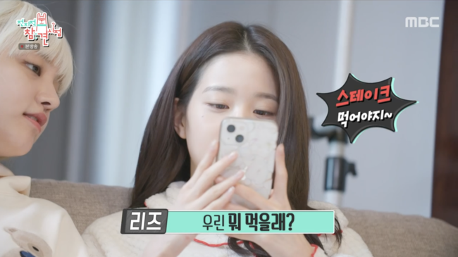 '전지적 참견 시점' 방송화면