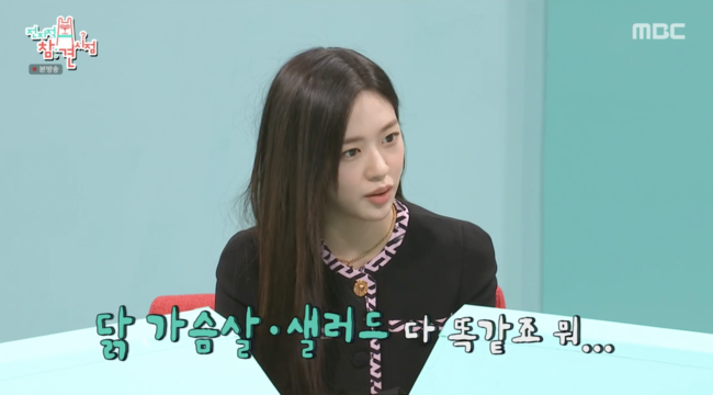 '전지적 참견 시점' 방송화면