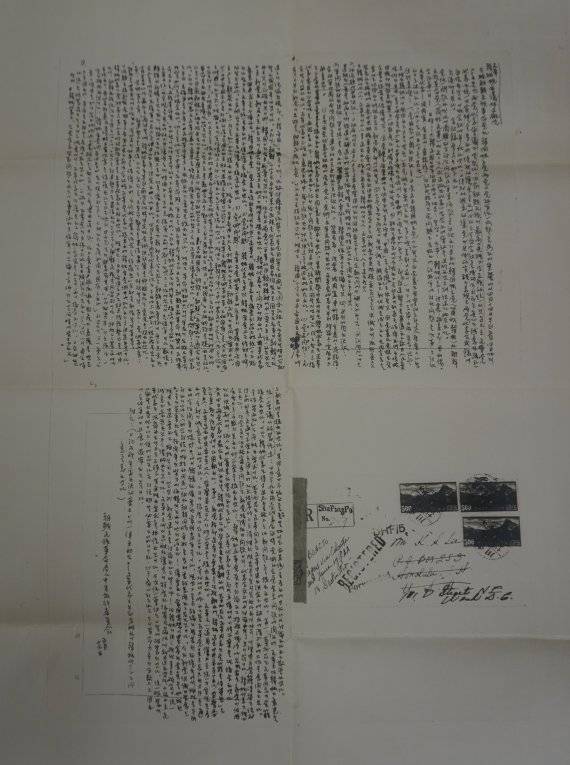 한국독립당과 조선민족혁명당이 1942년 개최한 당·군·정 통합회의 관련 문건. 사진=국가보훈처 제공