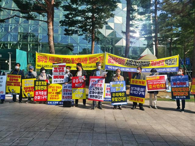 공공재개발을 반대하는 서울시 14구역 연합이 11일 서울시청 본관 앞에서 기자회견을 진행하고 있다. 서현정 기자