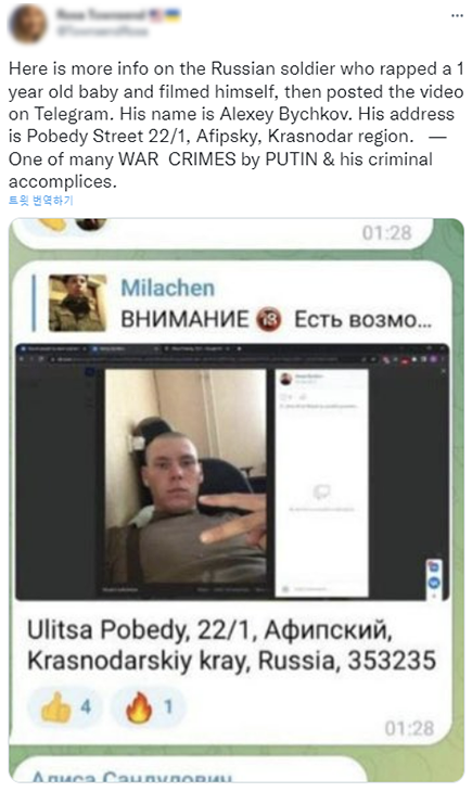 러시아 군인 알렉세이 비치코프의 만행에 분노한 네티즌들이 SNS를 통해 그의 신상 정보를 공유하고 있다.
