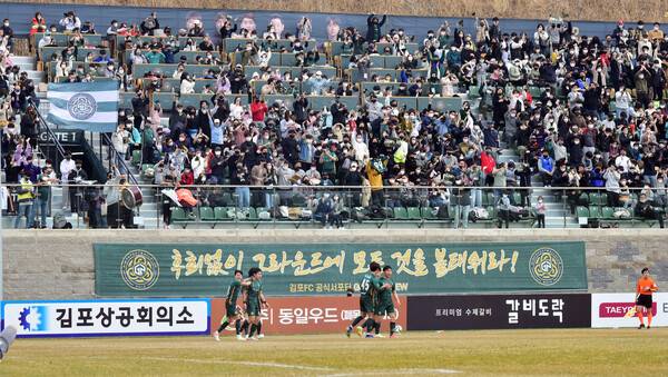 ⓒ김포FC 제공
