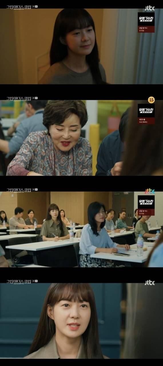 JTBC '그린마더스클럽' © 뉴스1