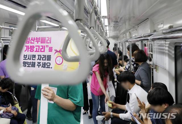 [서울=뉴시스] 최동준 기자 = 지난 2019년 6월21일 서울 여의도역 광화문 방면 지하철 안에서 서울교통공사, 보건복지부, 인구보건복지협회, KBS아나운서협회가 합동으로 '임산부 배려 공동 캠페인'을 실시하고 있다. 2019.06.21. photocdj@newsis.com