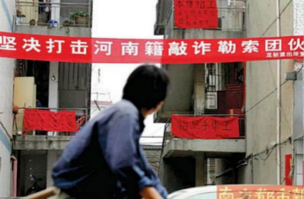 중국의 뿌리깊은 지역 차별…“허난성 출신자는 쓰레기” 발언 논란 / 웨이보