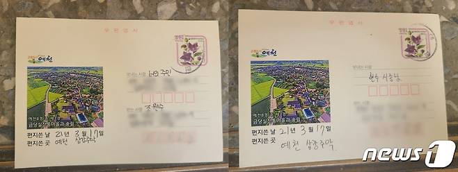 이은해가 조현수에게 보낸 엽서.(왼쪽), 조현수가 이은해에게 보낸 엽서.(오른쪽). 엽서는 이씨가 도주 직전까지 살았던 주거지 우편함 속에 남겨져 있었다.2022.4.14/뉴스1