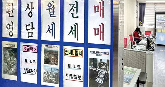 대통령직인수위원회가 임대차3법을 단계적으로 폐지하겠다고 밝히면서 부동산업계의 관심이 뜨겁다. 사진은 서울시내 한 공인중개업소(매경DB).
