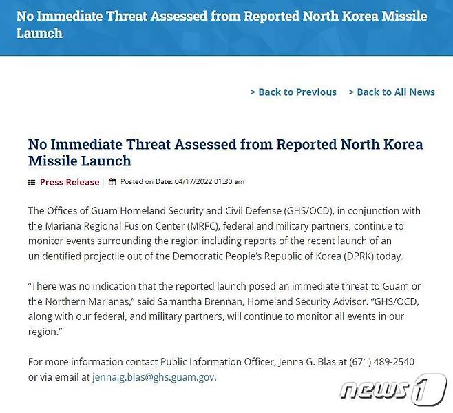 미국령 괌 국토안보·민방위사무국(GHS/OCD) 홈페이지 캡처 © 뉴스1