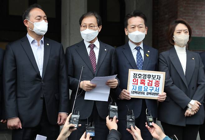 국회 복건복지위와 교육위 소속 더불어민주당 국회의원들이 지난 15일 대구 중구 경북대학교 병원을 찾아 정호영 보건복지부 장관 후보자의 자녀 입시의혹을 검증할 자료를 학교 측에 요구하며 입장문을 밝히고 있다. [사진 = 연합뉴스]