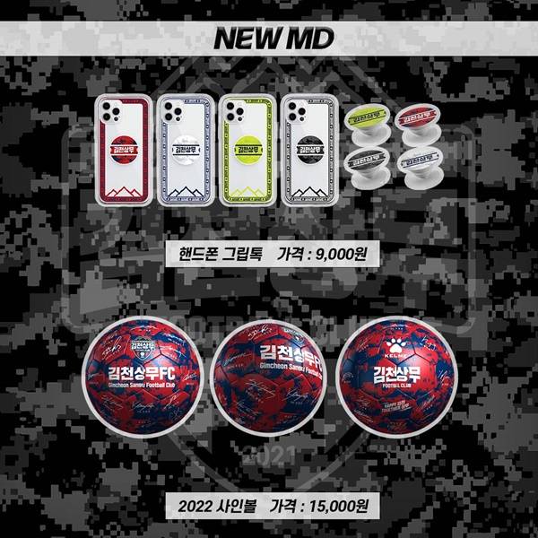 사진=김천상무 제공