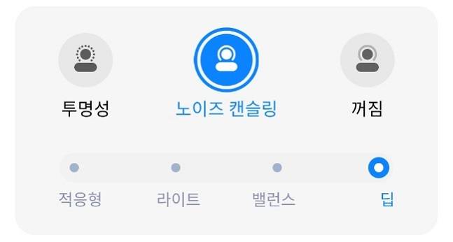 샤오미 버즈 3T 프로를 샤오미 스마트폰에 연결하면 노이즈 캔슬링 모드를 조절할 수 있다. /사진=백유진 기자 byj@