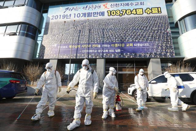 대구 남구보건소 관계자들이 지난 2020년 2월 19일 신종 코로나바이러스 감염증(코로나19) 확진자가 무더기로 발생한 신천지 대구교회 건물 주변을 소독하고 있다. 뉴스1
