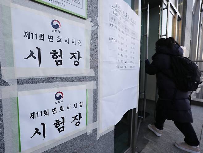 [서울=뉴시스] 조수정 기자 = 12일 오전 서울 종로구 성균관대학교 국제관에서 제11회 변호사시험을 치르려는 수험생들이 시험장으로 들어서고 있다. 2022.01.12.