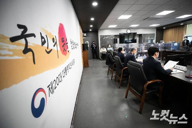 인수위사진기자단