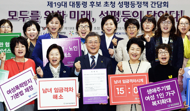 2017년 4월 21일 문재인 당시 더불어민주당 대선 후보가 서울 용산구 한국여성단체협의회에서 열린 '대통령 후보 초청 성평등정책 간담회'에 참석해, '성평등을 적극적으로 실현하는 대통령이 되겠습니다'라는 내용의 서약서를 들어 보이고 있다. 한국일보 자료사진