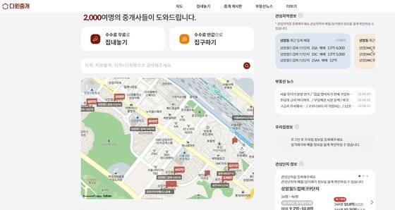 다윈중개 홈페이지 [사진 홈페이지캡처]