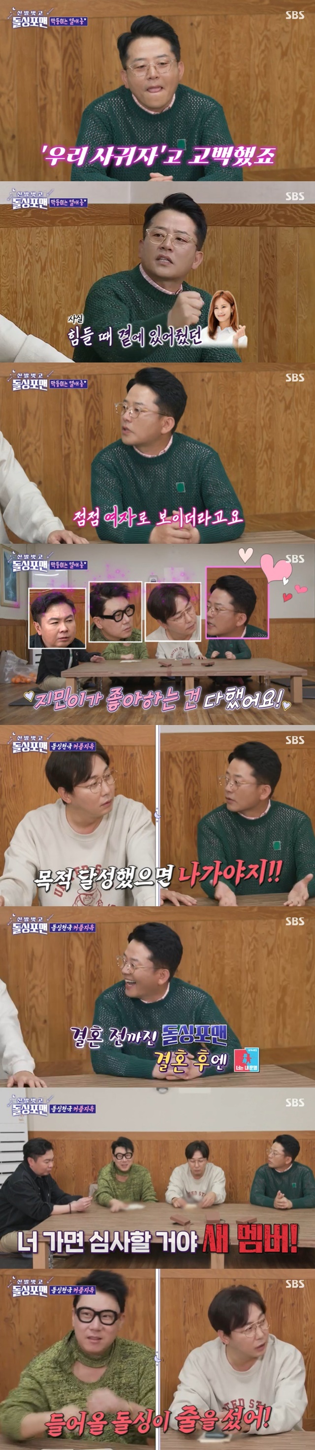 Kim Jun-ho nailed Kim Ji-min and her love affair, saying, There is no getting off the Dolsing Forman after the Confessions.On April 19, SBS Take off your shoes and dolsing foreman, the youngest Kim Jun-hos devotional confessions were angry.On the same day, Tak Jae-hun and Lee Sang-min responded to Kim Jun-ho and Kim Ji-mins enthusiasm with the lyrics of Jang Jang-has song How much Im Going.Tak Jae-hun and Lee Sang-min continued to envy the song lyrics How much will I go?Kim Jun-ho compared Kim Ji-min to a doll and stimulated the jealousy of his brothers by saying I like to hold a doll and I kiss every day.Kim Jun-ho said, I talked like a man, but I did not talk to him.Lets go out, he said, and when Tak Jae-hun asked, Did that fall out of your mouth? I drank a lot of alcohol, and my family stayed in my office every time I was in trouble.Shes been looking more and more like a woman since then. Ive done everything she likes. Dont do what she hates.Kim Jun-ho said Kim Ji-min showed a change in his clothes and camping before he started dating the beginning of the year, saying, I do not like that.Something must change. Not in this state. He stressed that love also needs to be done.Kim Jun-ho also said, Im under skin care. I cant. Im getting younger. Im brushing my teeth. I hate tongue white.Kim Ji-min was going to the East Sea in the morning, and I gave him a delivery application in time. Lee Sang-min threw a paper and exploded jealousy.But Kim Jun-ho said he would not care and would also learn piano and cooking to make Kim Ji-min look good.Tak Jae-hun said, Do you want to choose the program or love?You are not in the concept anymore, he said, putting pressure on getting off the Dolsing Forman , but Kim Jun-ho refused, We should also raise money for marriage here. Lee Sang-min said, The design of her is to come out as a dolsing man before she gets married, and then same dream after she gets married. Live well, if you break up, youll make fun of her for a month.Hes coming in here, he congratulated.Heo Kyoung-hwan, who appeared following, revealed that the comedian group room was stopped in the news of Kim Jun-ho and Kim Ji-mins devotion, and made the comedian guess the shock.Heo Kyoung-hwan prayed for Kim Jun-ho and Kim Ji-min to get married, and Kim Dong-hyun blessed that the comedian couple had never had a bad ending.Tak Jae-hun and Lee Sang-min joked, I want to break it once. I want to be No. 1.
