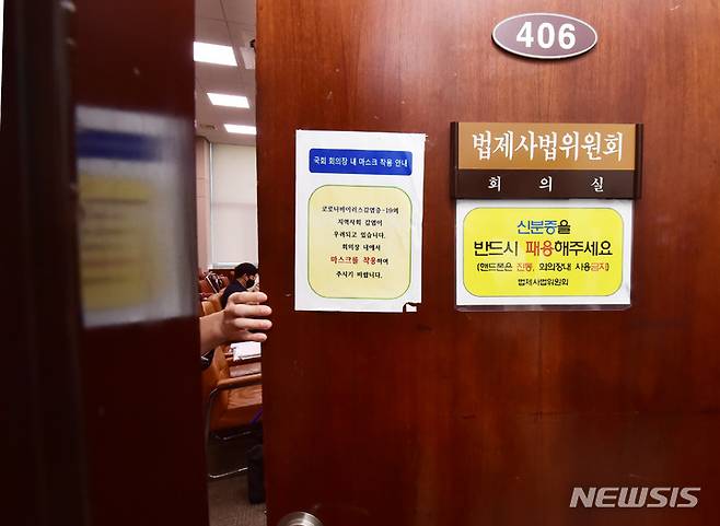 [서울=뉴시스] 최진석 기자 = 20일 서울 여의도 국회에서 '검수완박(검찰 수사권 완전 박탈)'법안 관련 법제사법위원회 법안심사제1소위원회 회의가 비공개로 개회되고 있다. (공동취재사진)  2022.04.20. photo@newsis.com