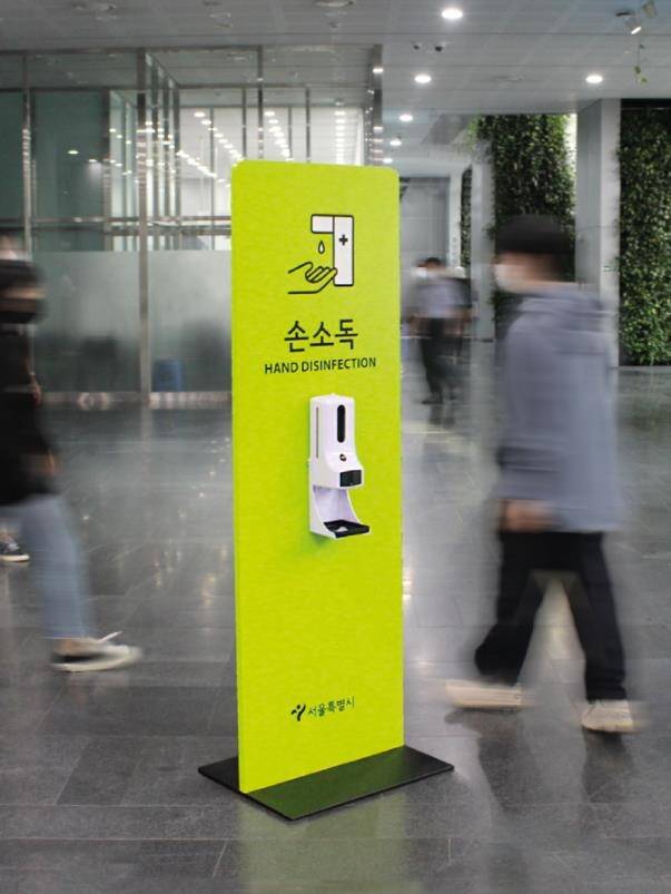 감염예방 디자인 [서울시 제공. 재판매 및 DB 금지]