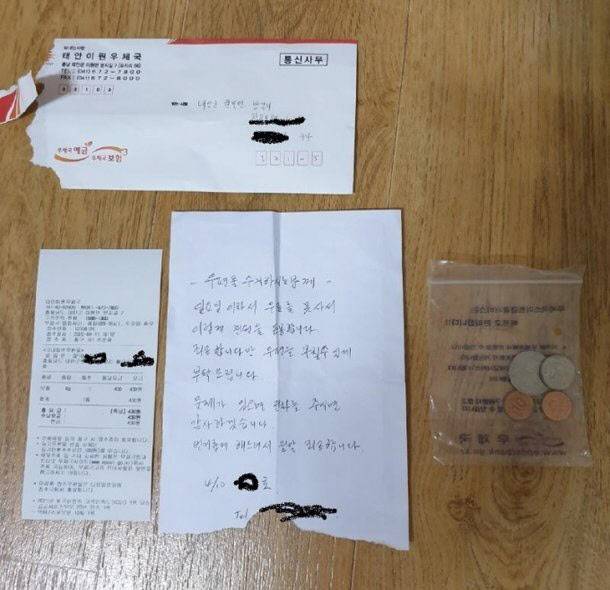 우체국 직원은 우표를 사고 남은 거스름돈과 구매 영수증을 동봉해 A씨에게 다시 전달했다. (사진=온라인 커뮤니티 캡처)