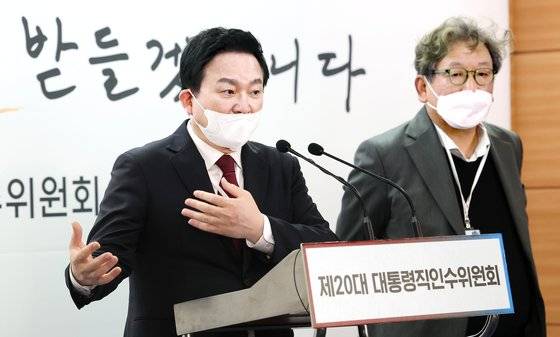 12일 서울 종로구 통이동 대통령직인수위원회에서 브리핑 중인 원희룡 대통령직인수위원회 기획위원장(왼쪽)과 김상협 상임기획위원. 인수위사진기자단