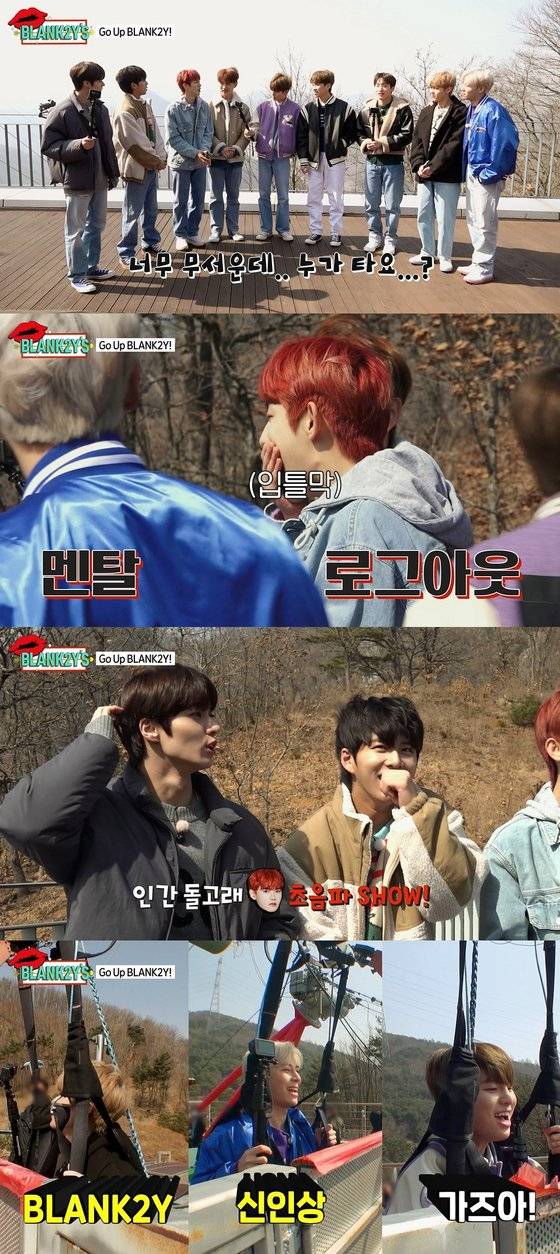 블랭키