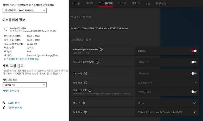 디스플레이 정보상 10bit(8bit+FRC) 디스플레이로 표현된다. 출처=IT동아