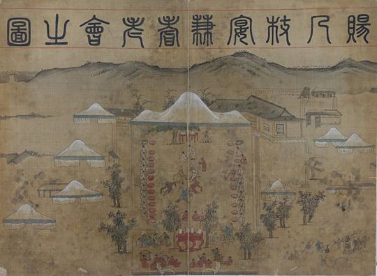 이원익사궤장연겸기로회도, 1623년, 지본채색, 46.8×62.5㎝. 국립중앙박물관